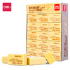 得力7535橡皮擦(混)(块) 商品缩略图0