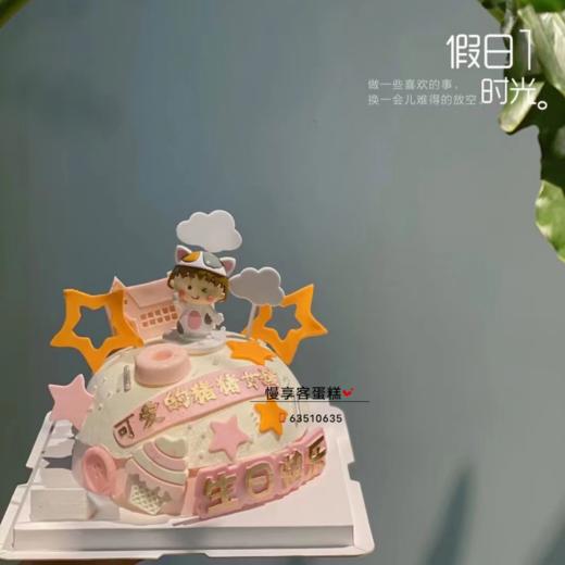 可爱小丸子 商品图0