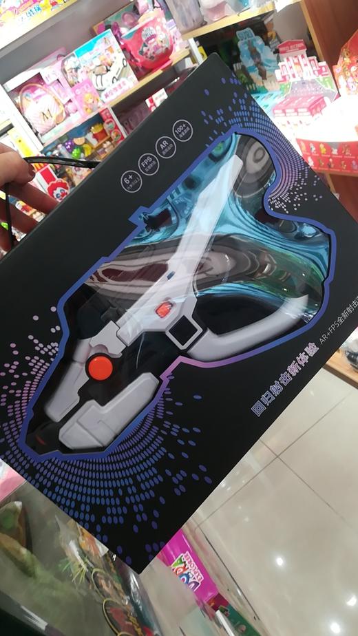AR魔力枪 商品图0