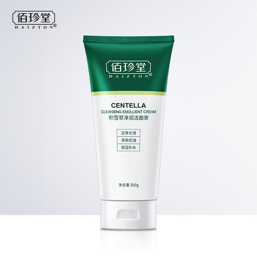 佰珍堂积雪草净润洁面膏 商品图0