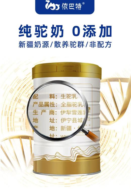 纯骆驼奶粉330g 商品图1