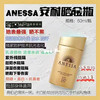 资生堂安热沙小金瓶防晒霜安耐晒60ml 26年11月 商品缩略图8