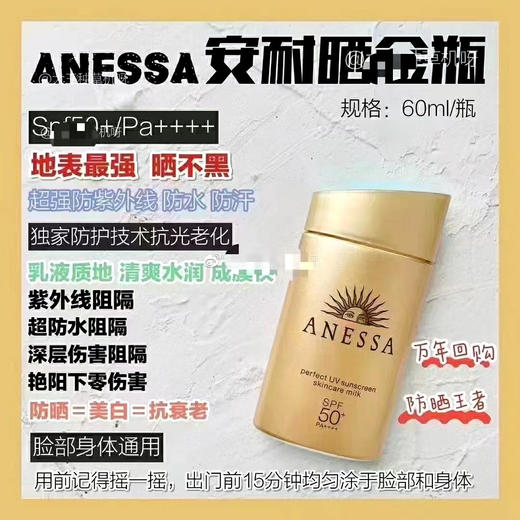 资生堂安热沙小金瓶防晒霜安耐晒60ml 26年11月 商品图8