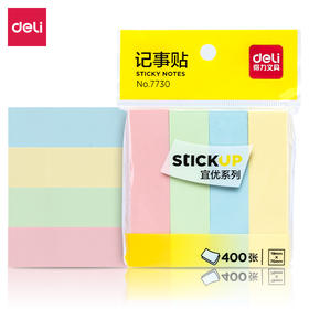 得力7730记事贴(混)76*19mm(包)