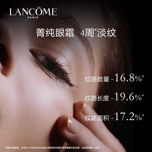 法国 LANCOME兰蔻 菁纯臻颜淡纹眼霜 20ml 商品图4