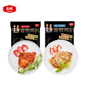 大成姐妹厨房香煎鸡扒360g 蜜汁黑椒味/奥尔良味可选 5片装 水煎鸡排鸡胸肉简餐鸡排冷冻半成品