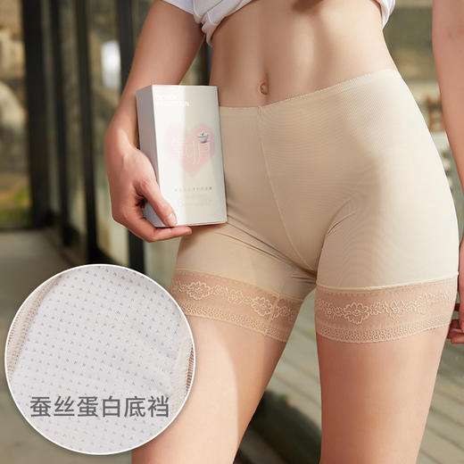 蚕丝蛋白养护安全裤2条装 商品图0