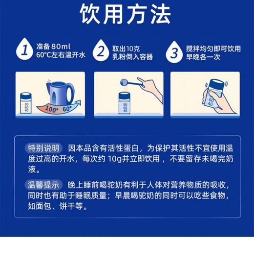 纯骆驼奶粉330g 商品图2