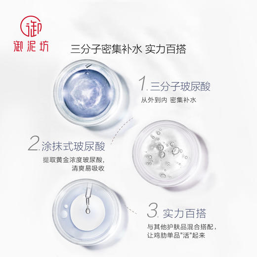 【积分兑换】御泥坊玻尿酸安瓶精华液10ml 商品图4