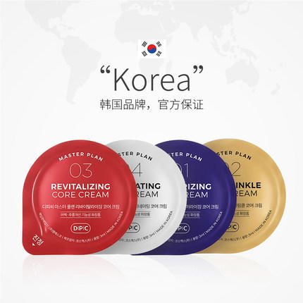 dpc霜礼盒熬夜修护保湿修复霜 商品图2