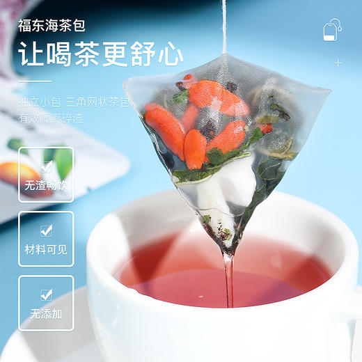 福东海 静眠茶144克/盒 酸枣仁百合茯苓枸杞山药桑葚组合养生茶 商品图3