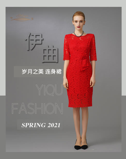 【特惠】YIQU|“岁月之美”连身裙（中国红）PT 商品图1