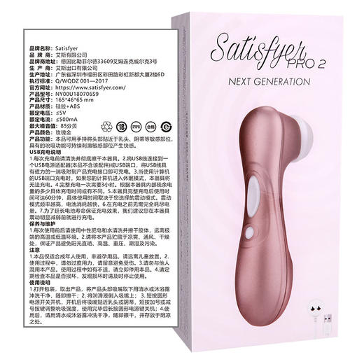 【经典热卖！！】Satisfyer Pro Traveler 伴游+悦动+悦动升级版吸shun器阴蒂刺激按摩器 商品图2