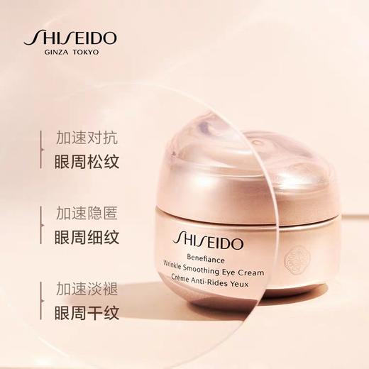 日本 Shiseido资生堂 盼丽风姿智感抚痕眼霜 15ml 商品图4