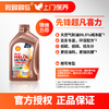壳牌先锋超凡超性能全合成4L+机滤+检测+工时费+上门服务费 商品缩略图1