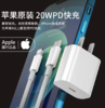 【优品客】严选配件 Apple/苹果 苹果快充 闪充 原装  手机数据线 商品缩略图2