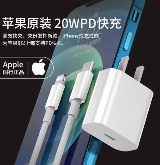 【优品客】严选配件 Apple/苹果 苹果快充 闪充 原装  手机数据线 商品图2