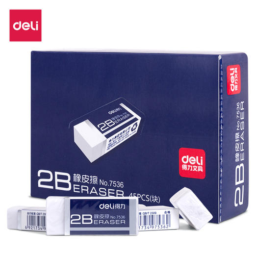 得力7536橡皮擦(白)(块) 商品图0