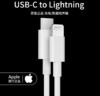 【优品客】严选配件 Apple/苹果 苹果快充 闪充 原装  手机数据线 商品缩略图1