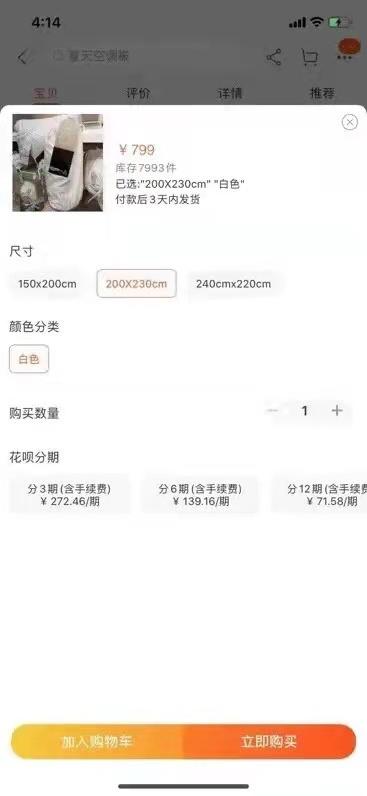特价宜家棉被尺寸200*230cm 商品图3
