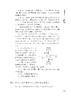 论语求真 商品缩略图4