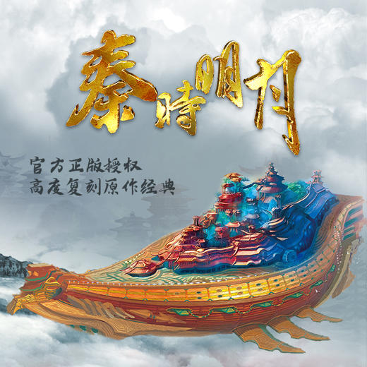 拼酷 蜃楼 IP061-RG 商品图1