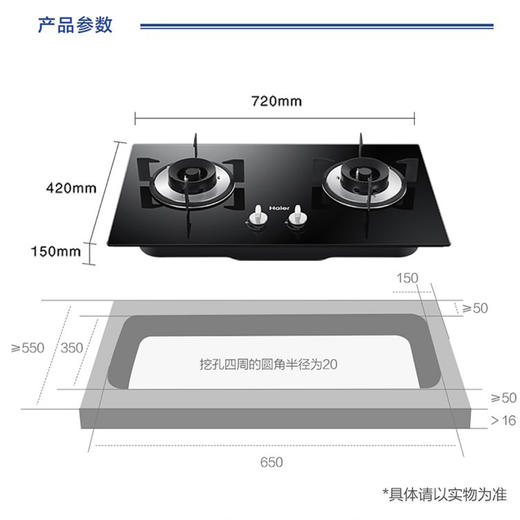 海尔（Haier）灶具JZT-Q2BE2(12T) 商品图9