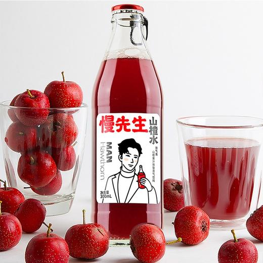 慢先生-山楂水饮料 商品图1