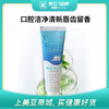 海南分院——美亚百岁康口腔抑菌牙膏  亮白牙齿 商品缩略图0