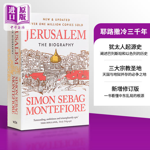 预售 【中商原版】耶路撒冷三千年 英文原版 Jerusalem Simon Sebag Montefiore 商品图0