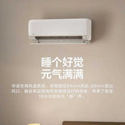 华凌空调KFR-35GW/N8HE1（美的出品） 商品图8