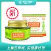 海南分院——美亚健康 香茅清凉膏 成人儿童 清凉润肤膏 防蚊 户外 清爽 20g 商品缩略图0