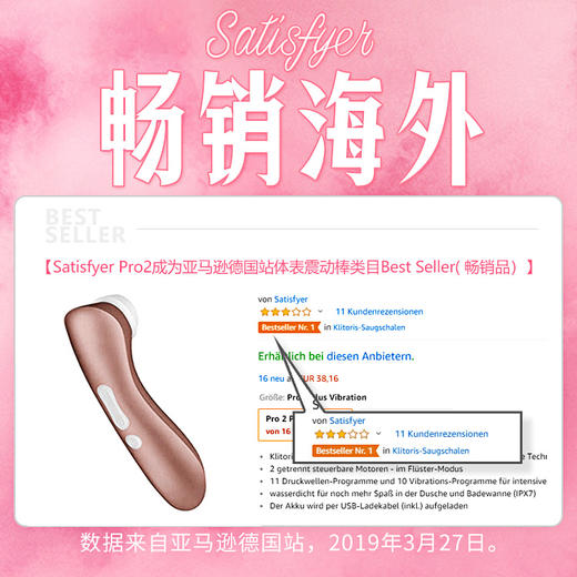 【经典热卖！！】Satisfyer Pro Traveler 伴游+悦动+悦动升级版吸shun器阴蒂刺激按摩器 商品图7