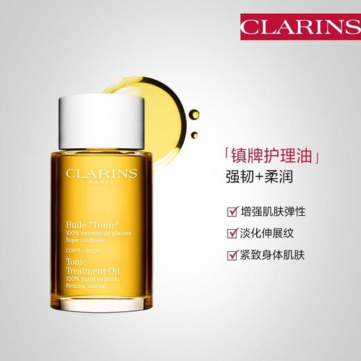 法国 Clarins娇韵诗 天然抚纹 身体护理油100ml、身体乳175ml、磨砂膏200ml 商品图11