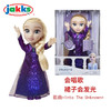 杰克仕   20703    冰雪奇缘音乐娃娃 （艾莎） 商品缩略图1