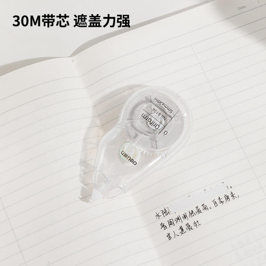 得力优酷8134修正带(混)30m 商品图2