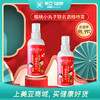 海南分院——【超萌新年礼，颜值即正义】樱桃小丸子联名款 易凯欧儿童免洗消毒液 商品缩略图0