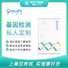 海南分院——欧飞基因  私人订制基因营养套餐【三个月】【送基因检测】 商品缩略图0
