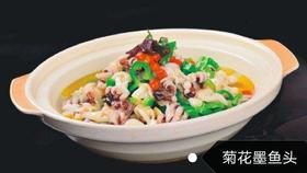 菊花墨鱼头470克/包