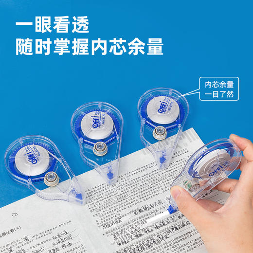 得力8169修正带套装(蓝) 商品图1