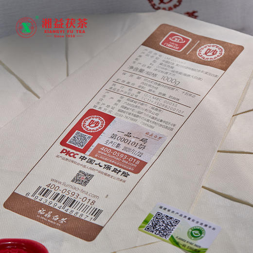 黑茶 湘益 黑白对话特制纪念茶 2000g 商品图3