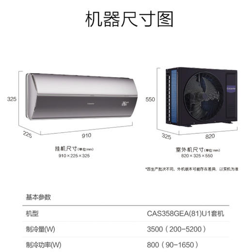 卡萨帝空调CAS358GEA(81)U1 商品图13