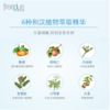 佳丽宝freeplus芙丽芳丝保湿修护水润美容液保湿精华液肌底液 商品缩略图2