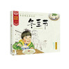 [3-6岁]中国记忆 传统节日 冬至节（精装）阳生春又来 9787303173327 北京师范大学出版社 正版书籍 儿童绘本 商品缩略图0