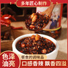 馋解香秘制油辣椒瓶装 商品缩略图5