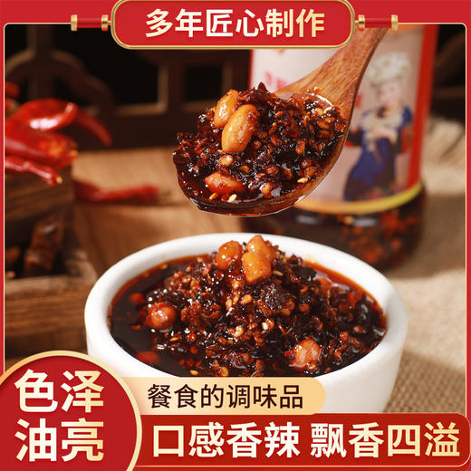 馋解香秘制油辣椒瓶装 商品图5