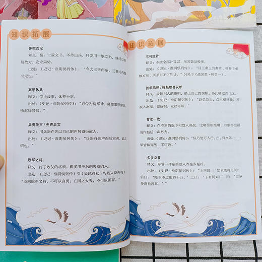 白话全本史记：青少年彩绘版（全10册） 商品图1