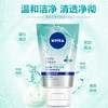 妮维雅深层洁净洗颜泥洗面奶【100g】 商品缩略图1