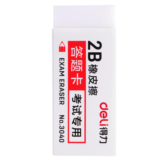 得力3040考试专用橡皮(白) 商品图1
