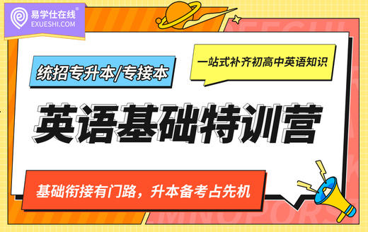 【英语领学直播课】名词、代词、冠词（下） 商品图0